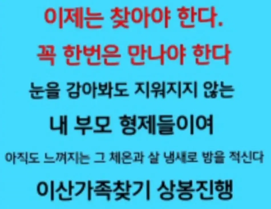 미국사람찾기 입양아이찾기 미국이민자찾기 교포찾기 헤어진가족찾기