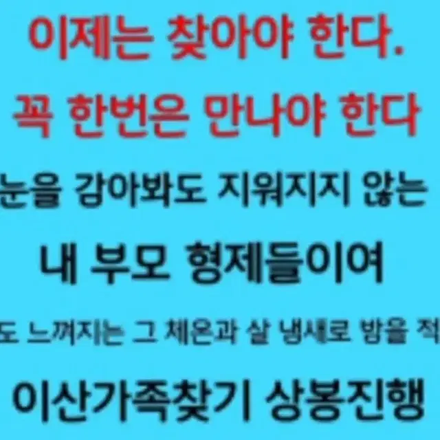 미국사람찾기 입양아이찾기 미국이민자찾기 교포찾기 헤어진가족찾기