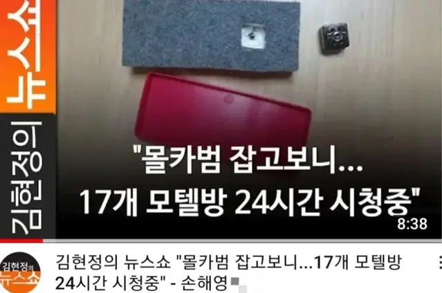 gps위치추적기탐지 수입차전문 스마트태그탐지 추적장치검사 추적기제거업체