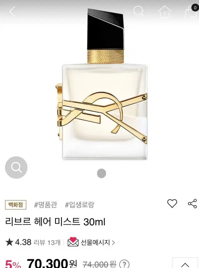 입생로랑 리브르 헤어 미스트 30ml