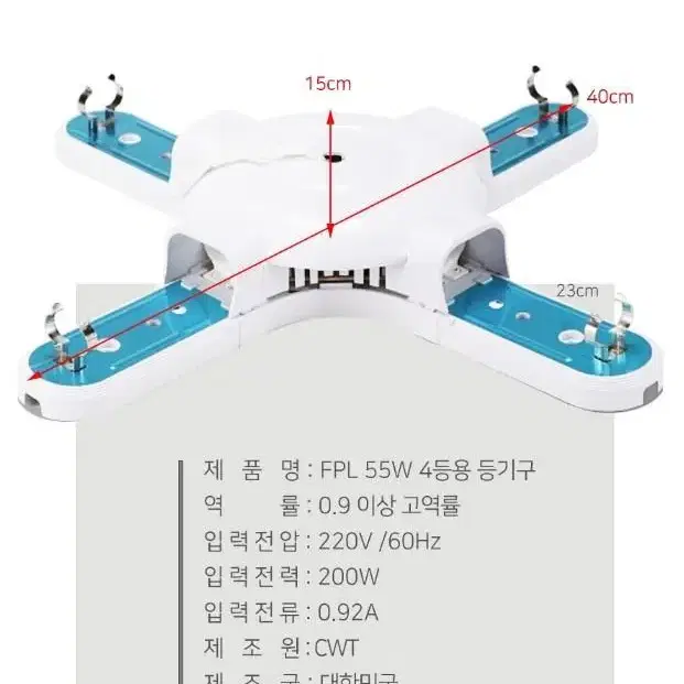 웅진전자 55W 4등용 등기구