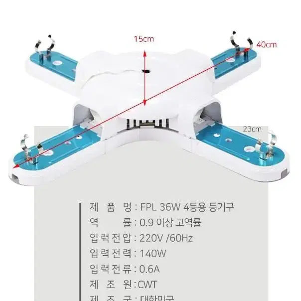 웅진전자 FPL 36W 등기구