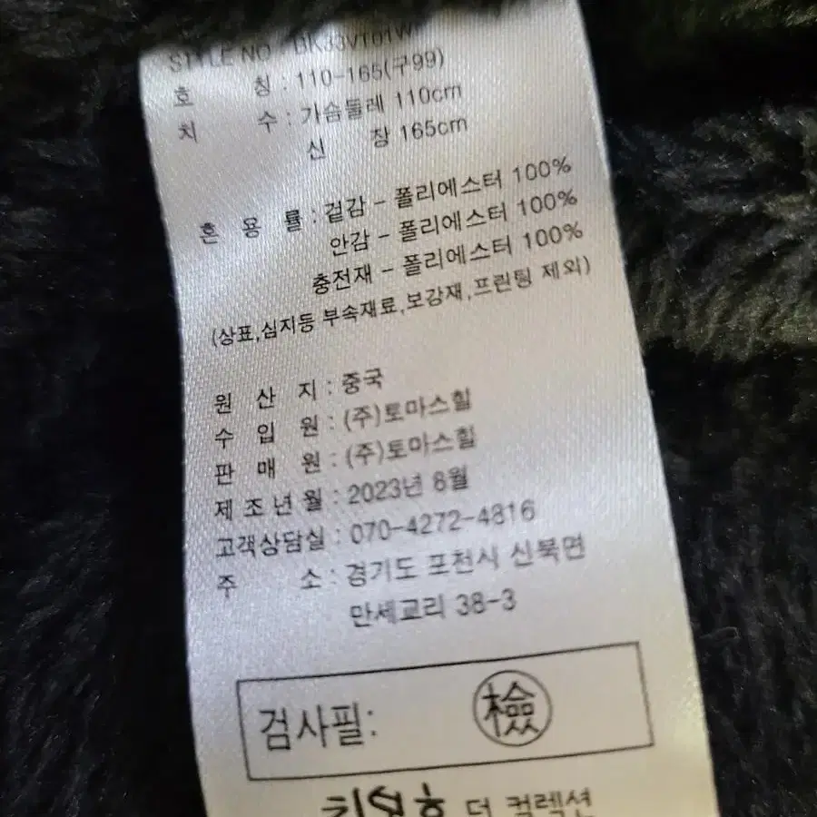 안감전체털 패딩조끼99