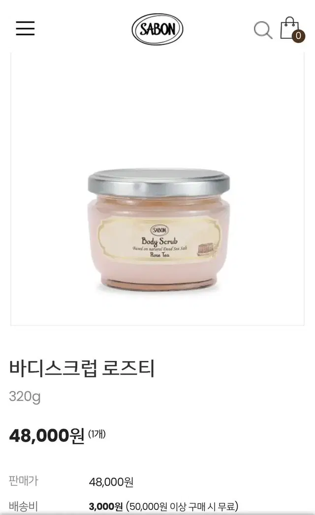 [미개봉_SABON] 바디스크럽 로즈티(우드스쿱 증정)