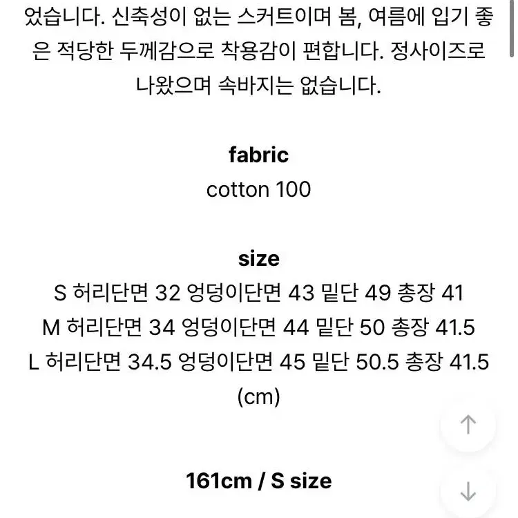 애즈온 ason mouse skirt s