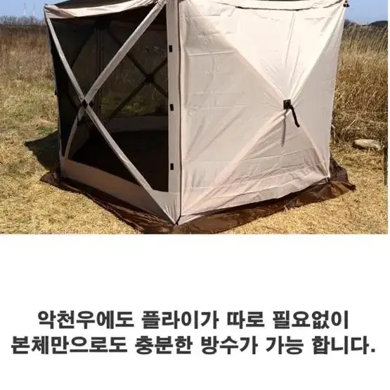 힐랜더 초대형 육각 원터치 텐트 (새상품)+ 스크린월