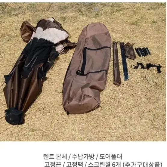 힐랜더 초대형 육각 원터치 텐트 (새상품)+ 스크린월