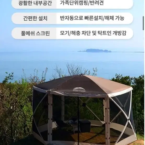 힐랜더 초대형 육각 원터치 텐트 (새상품)+ 스크린월