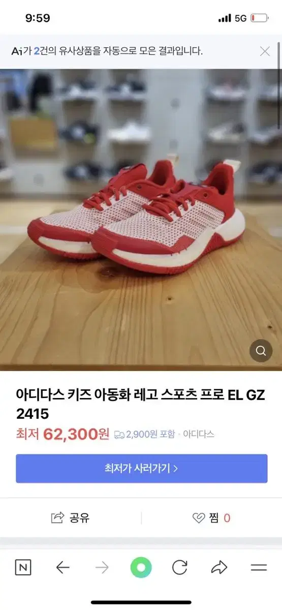 아디다스 레고운동화(레드GZ2415) 220