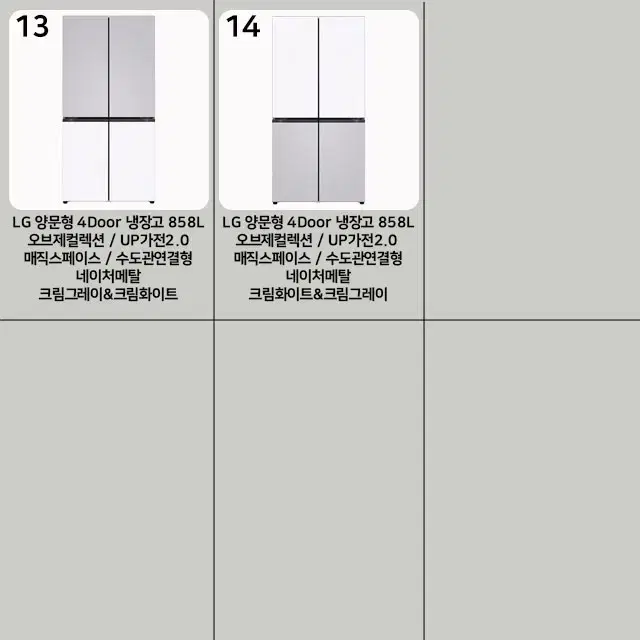 월10,900원 lg 4도어 양문형냉장고 매직스페이스 케어관리 렌탈