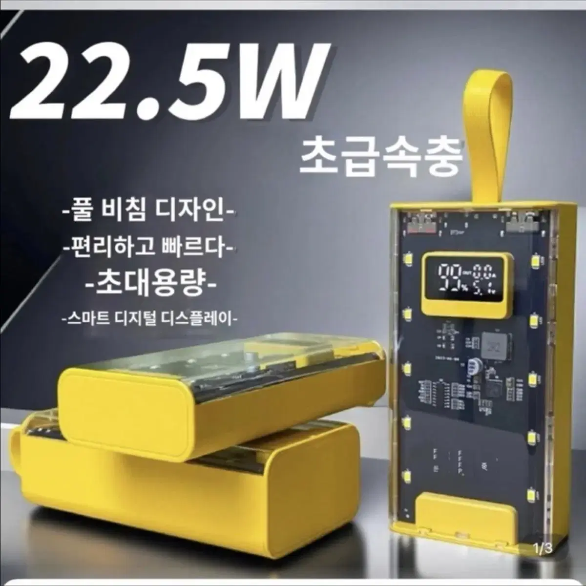 새-실표 급속보조배터리20000밀리엠+조명 자체+선22.5w