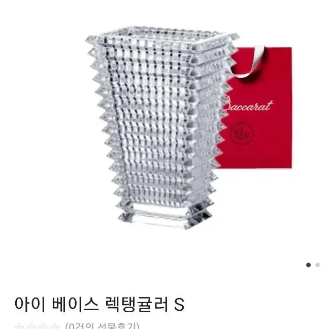 baccarat 바카랏 꽃병 화병