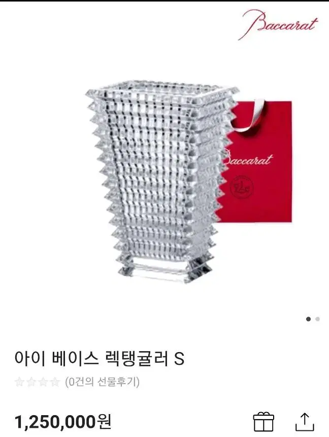 baccarat 바카랏 꽃병 화병