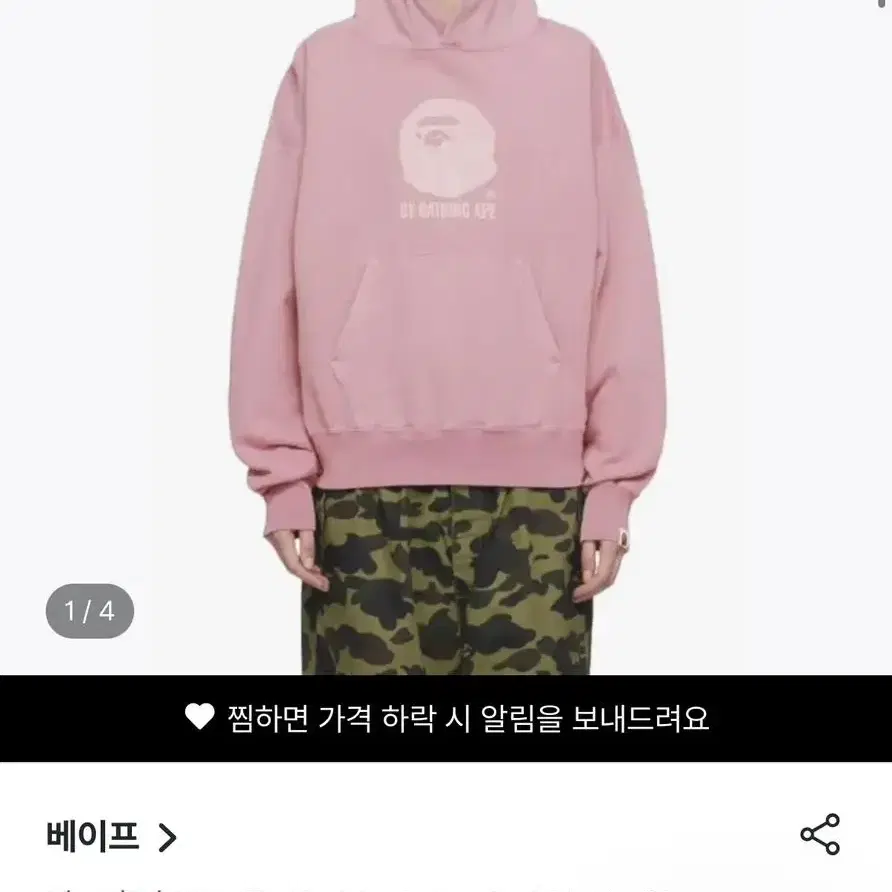 베이프 핑크 후디 Pink 'By Bathing' Hoodie 15484