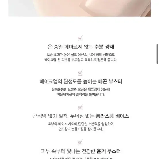 Rmk 메이크업베이스