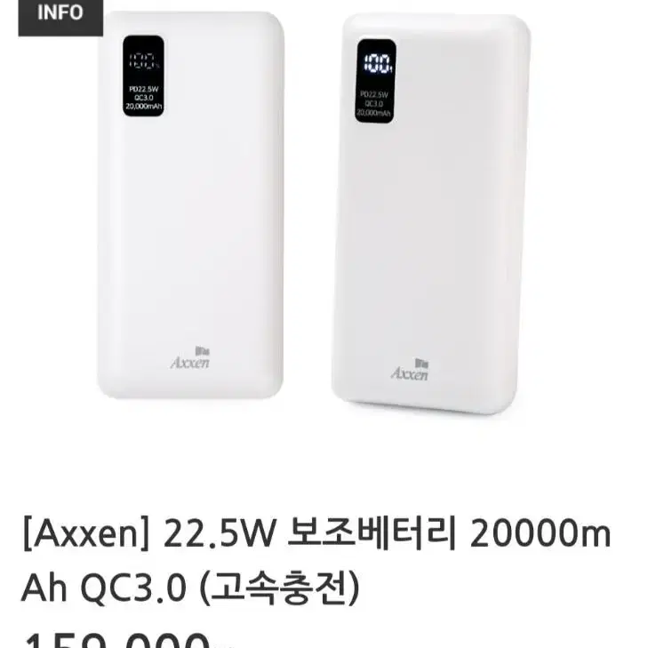 Axxen 액션 보조배터리