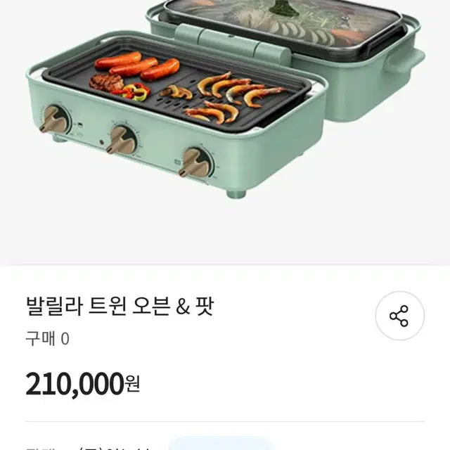 발릴라 트윈오븐 미개봉