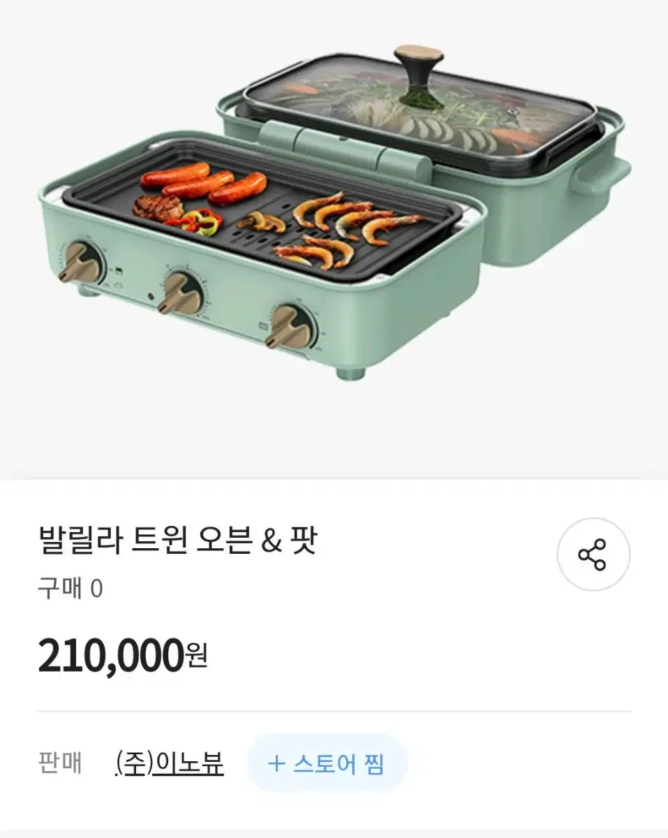 발릴라 트윈오븐 미개봉