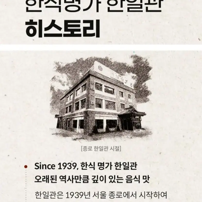 단하루선착순특가미쉘린한일관서울식갈비탕460GX2개+육개장460GX2개