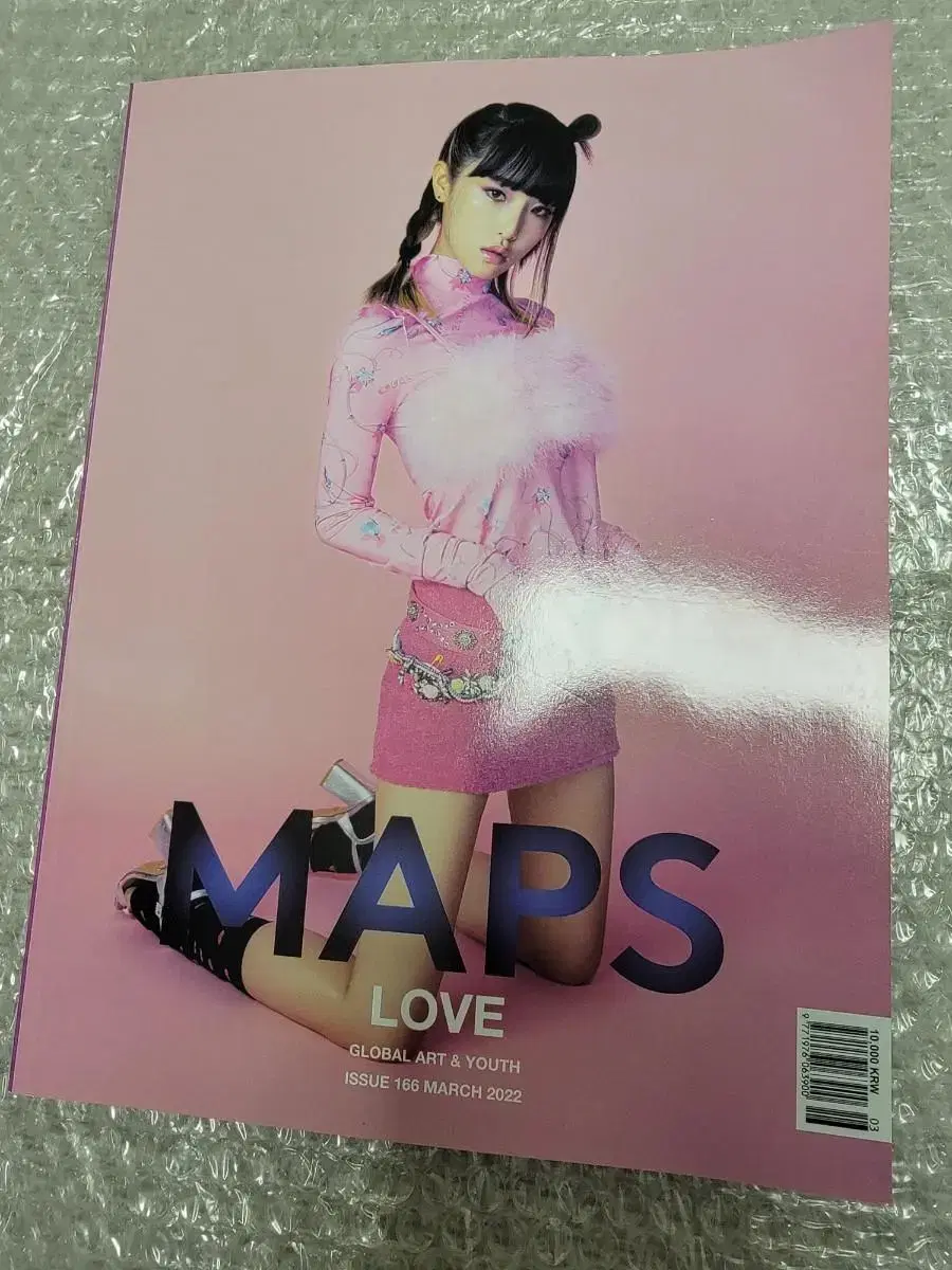 MAPS MAPS Nayeon Magazine New Arrivals