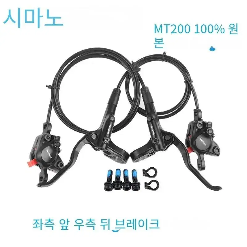 mtb 산악 자전거 시마노 유압 디스크 브레이크 부품