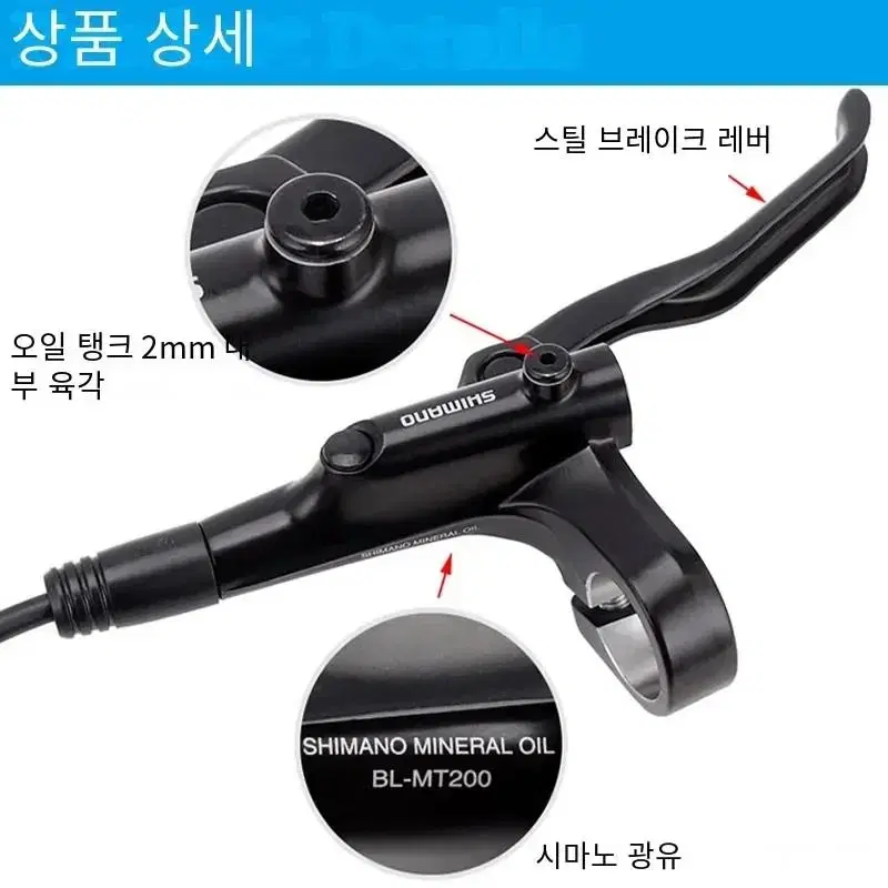 mtb 산악 자전거 시마노 유압 디스크 브레이크 부품