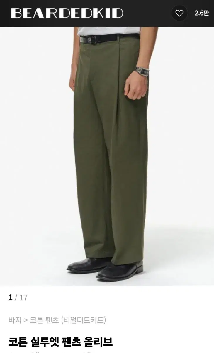 Beyond the Kid Cotton Silhouette Pants Olive M