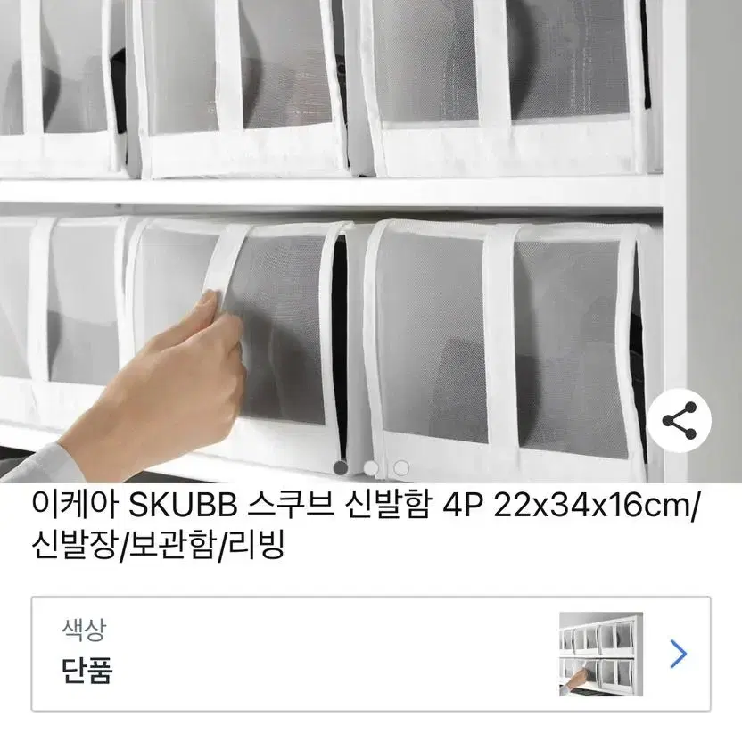 이케아 SKUBB 스쿠브 신발함