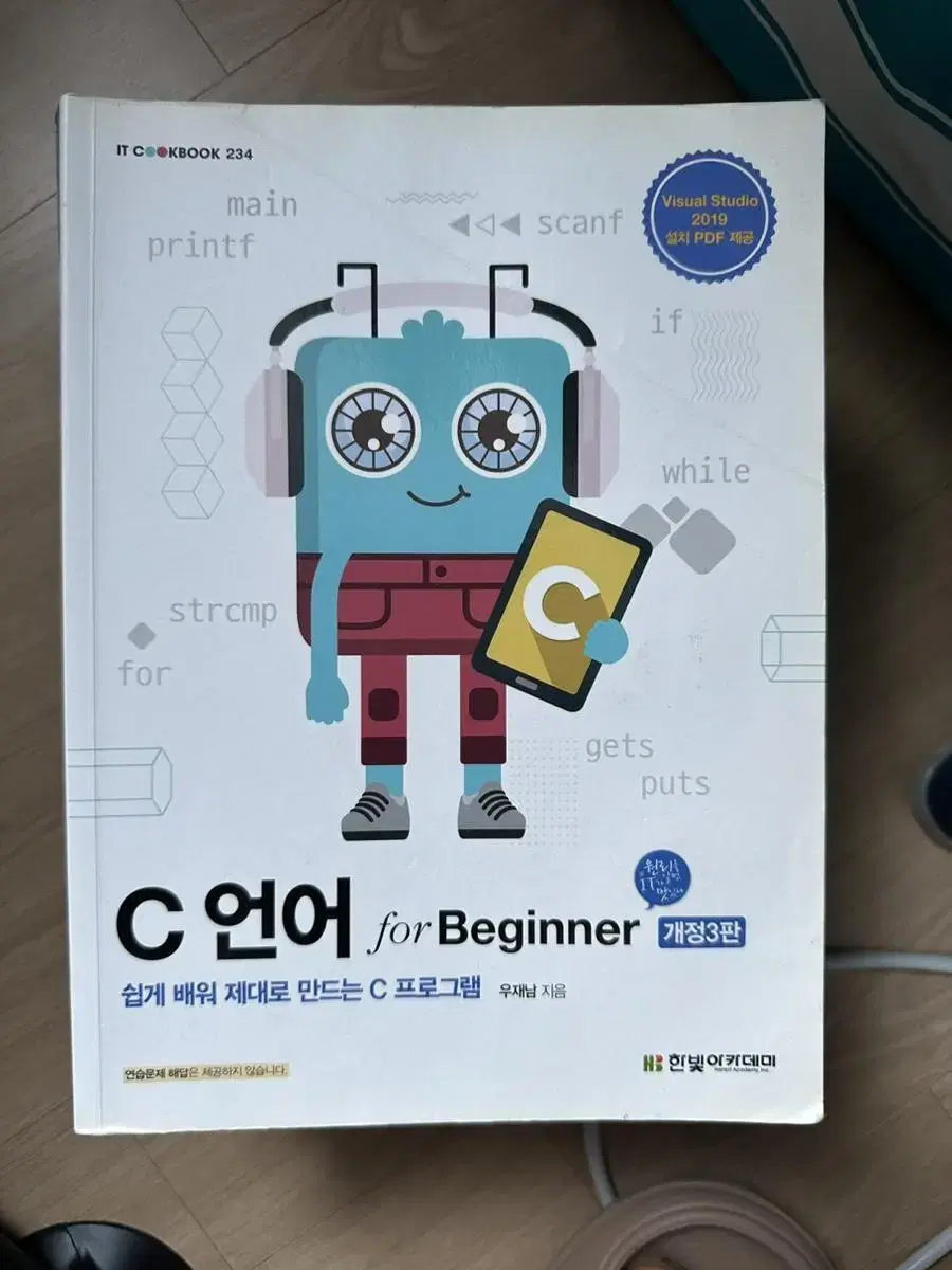 C언어 for Beginner