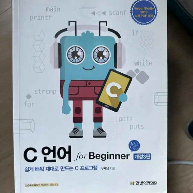 C언어 for Beginner