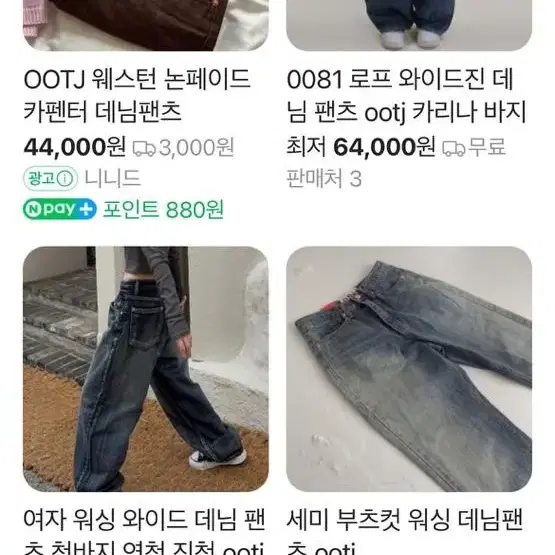 OOTJ바지 청바지 연청 그라데이션 반반바지 S 통바지일자바지