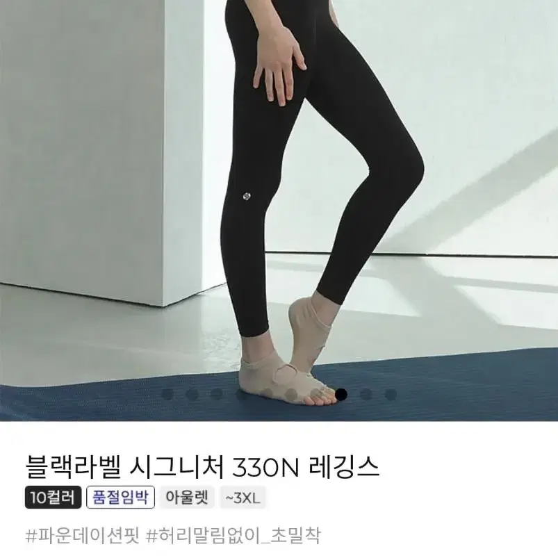 새상품 택달림 젝시믹스 레깅스 330n