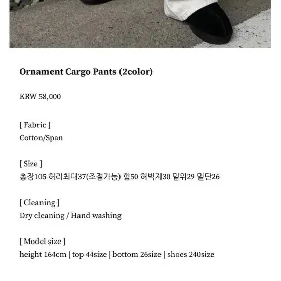 이네기 ORNAMENT CARGO PANTS 카고팬츠