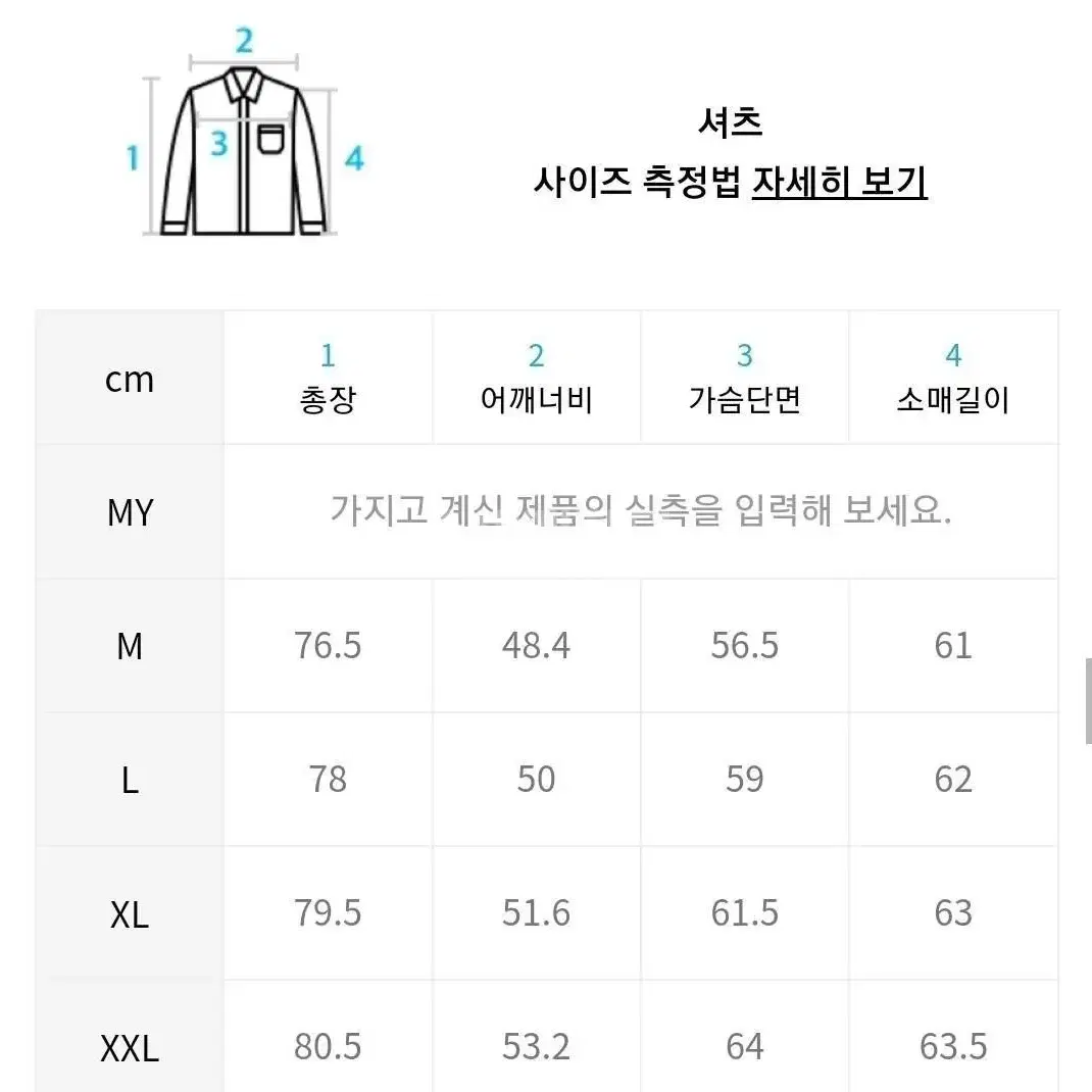 무신사스탠다드 블랙 데님셔츠 팔아요!