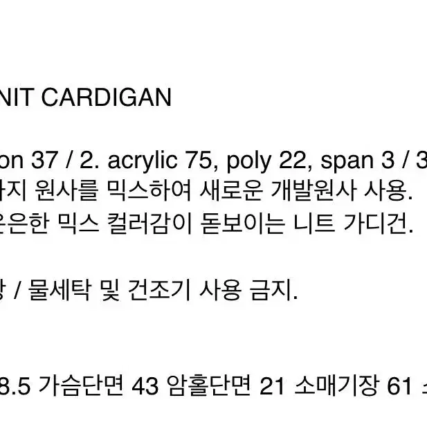 다이애그널 FUZZY KNIT CARDIGAN 퍼지 가디건 화이트