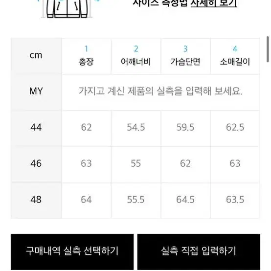 [새상품] 엘무드 더스티 웨스턴 자켓 48