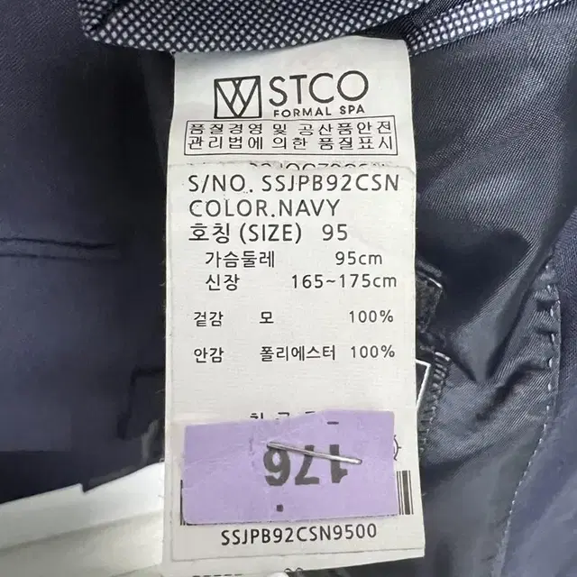 STCO 정장 셋업