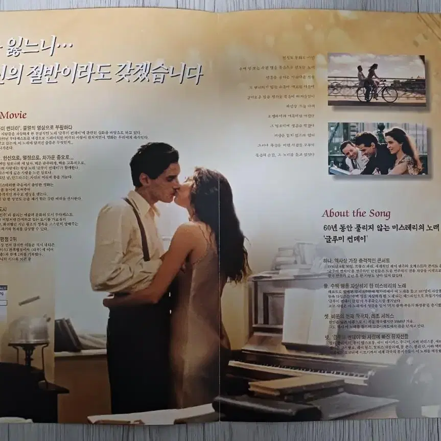 에리카마로잔 글루미썬데이(2000년)전단지(2단)