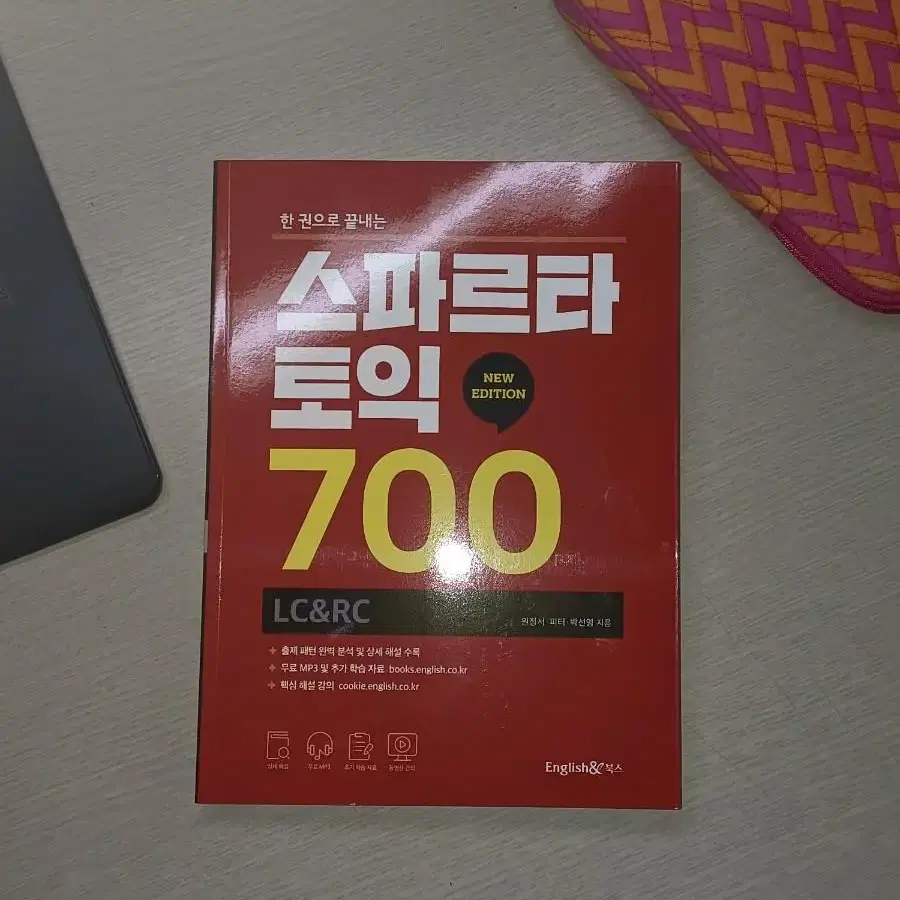 토익 650+