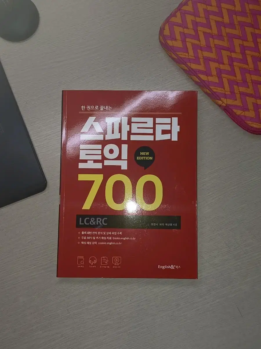 토익 650+