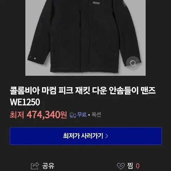 콜롬비아 마컴 피크 재킷 패팅 다운 안솜들이 맨즈 WE1250