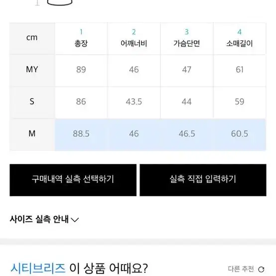 시티브리즈 자켓원피스