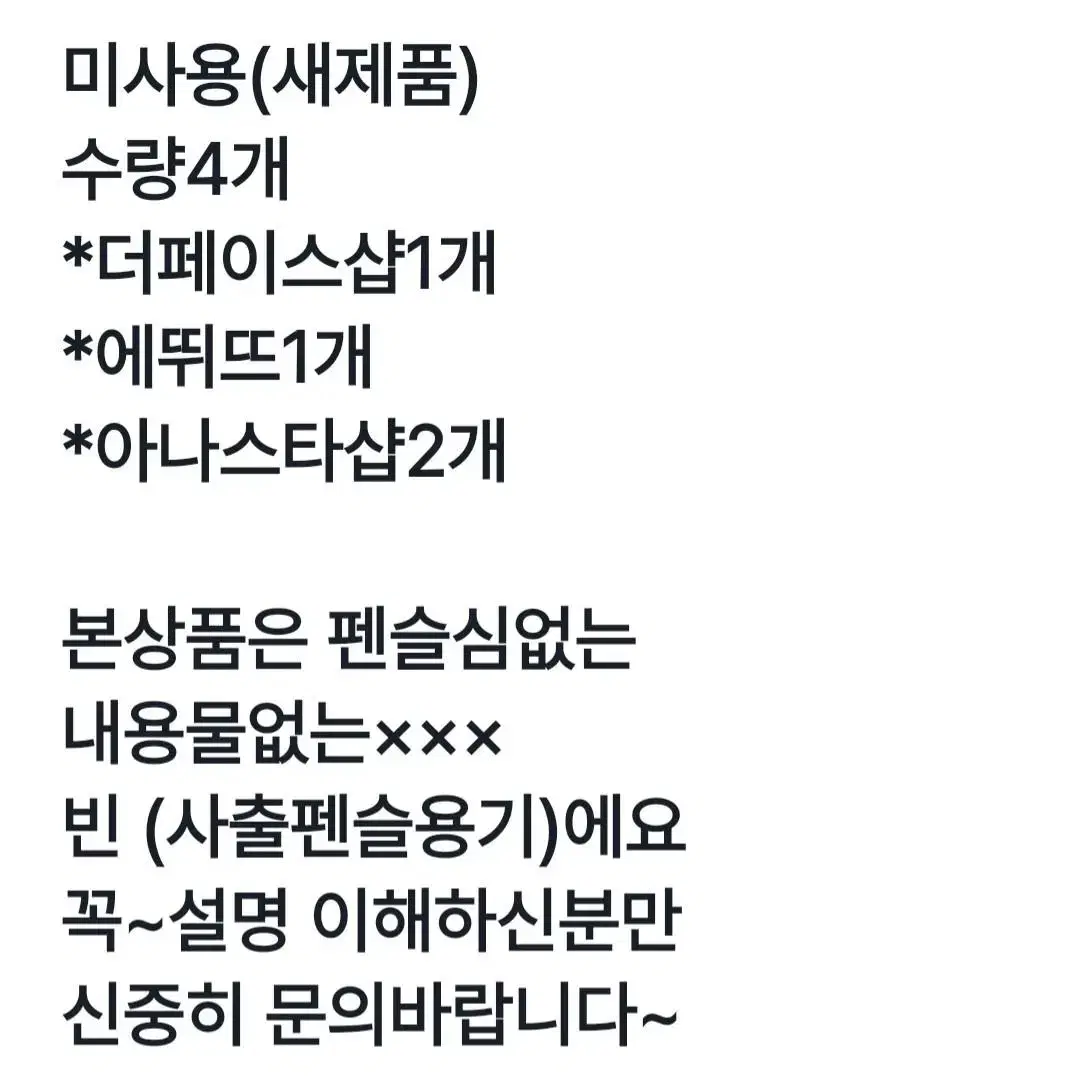 눈썹펜슬용기(심없음X사출용기)