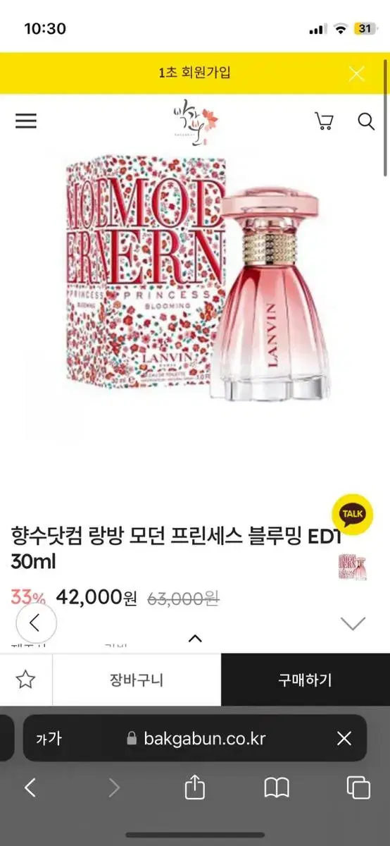 랑방 모던프린세스 블루밍 EDT 30ml 새상품