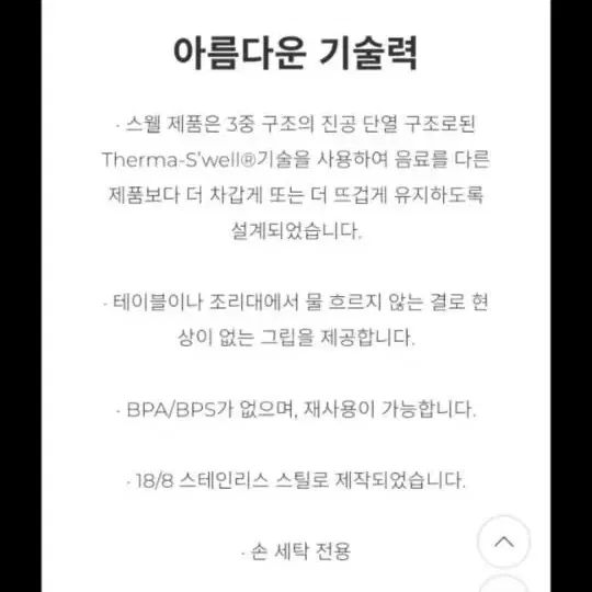 스웰 티크우드 텀블러 세트