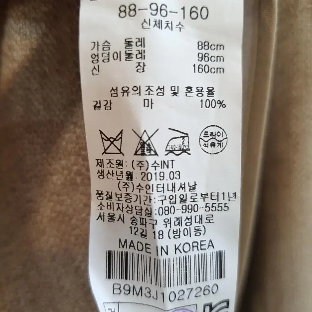 비씨비지(bcbg) 린넨 자켓