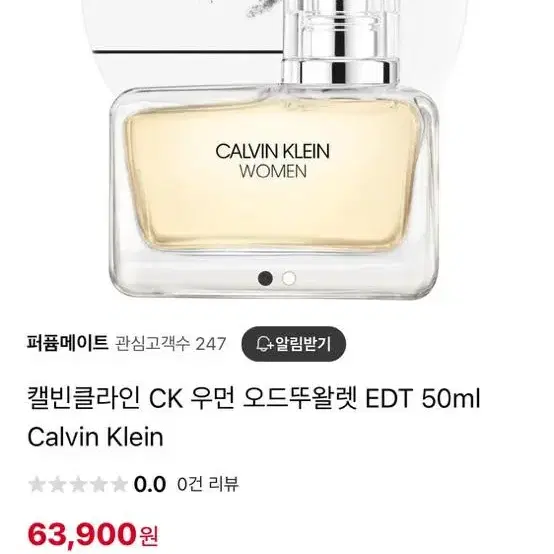 캘빈클라인 우먼 오뜨뚜왈렛 50ml 새상품