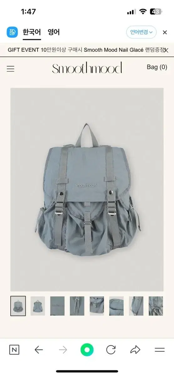 스무스무드 백팩 가방 Off Duty Backpack Blue Fog