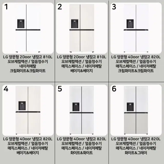 월30,900원 lg 4도어 양문형냉장고 얼음정수기 케어관리 렌탈