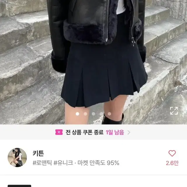 무스탕 블랙 새제품